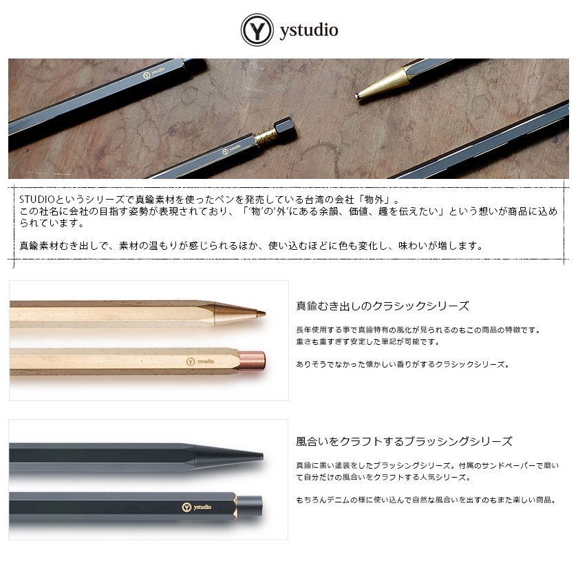Ystudio/ワイスタジオ